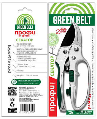 Секатор ПРОФИ, инструментальная сталь, храповый механизм (CX-V01D)