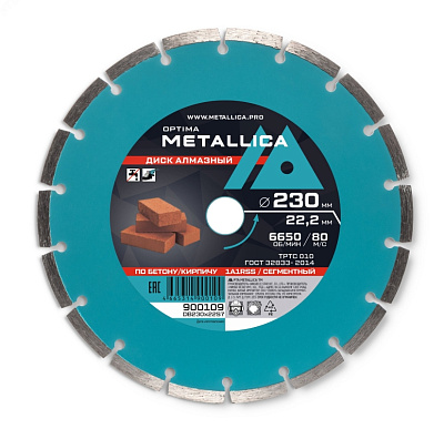 Диск алмазный сегментный METALLICA Optima 230x22,2 мм, H=7 мм по бетону, кирпичу