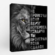 Картина "Принцип победителя" 40х50 см.