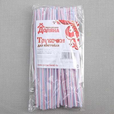 Трубочки для напитков 5*210мм, в полоску с гофрой, МИКС, ПП  50шт/уп 