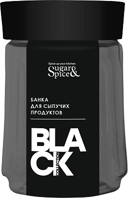 Банка для сыпучих продуктов Sugar&Spice Black 1,1л