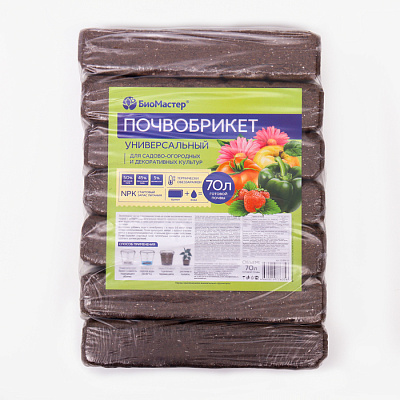 Почвобрикет универсальный, БиоМастер, НАБОР 7х10 л 