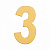 Номер  дверной "3" металл РВ (золото) MARLOK