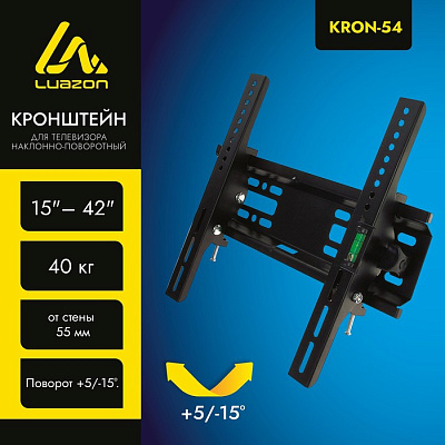 Кронштейн для телевизора Luazon KrON-54, наклонный, 15-42", 55 мм от стены, чёрный
