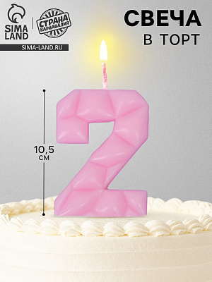 Свеча для торта "Лёд", цифра "2", светло розовая   