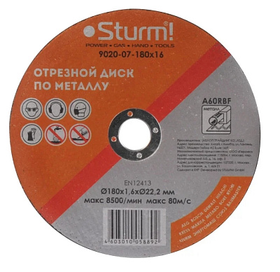Диск отрезной по металлу, АРМИРОВАННЫЙ, размер 180x1.6x22.23 Sturm!