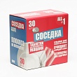 Таблетки для посудомоечных машин Соседка 30 шт