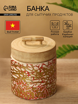 Банка для сыпучих продуктов 9х9х10 см бамбук   