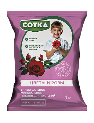 Тукосмесь РОЗЫ и ЦВЕТЫ СОТКА® пак 1,0кг