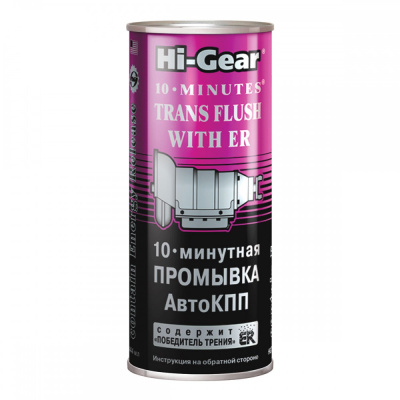 HG7008 Промывка 10-минутная АвтоКПП (содержит ER) 444мл