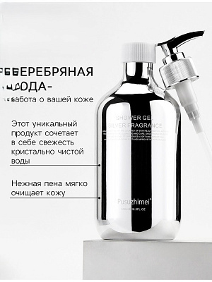 Гель для душа «Серебряная вода» с ароматом кокоса 500 мл не марка