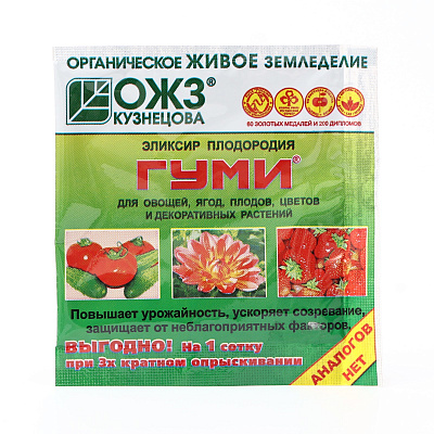Удобрение Гуми-90 Для овощей, ягод, плодов, цветов, 6 г 