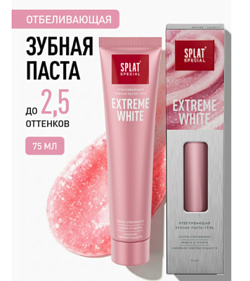 Паста зубная Splat Extreme White Special 75мл