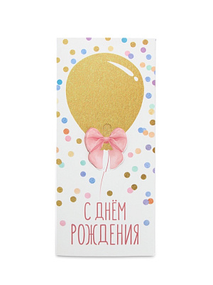 Конверт для денег «С Днём рождения», 16.5 × 8 см   