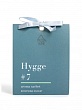 Аромасаше Hygge №7 "Виноград мускат" 8х10х1,5см.
