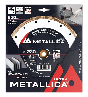 Диск алмазный ТОНКИЙ турбо METALLICA Ultra 230x25,4/22,2 мм, H=10 мм по керамограниту