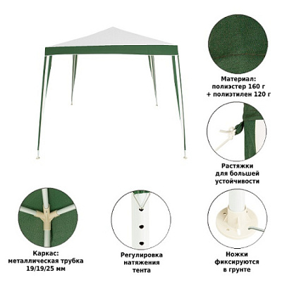Тент садовый Green Glade 1017 2,4х2,4м/3х3х2,37м полиэстер