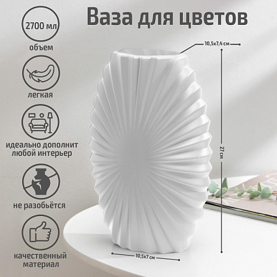 Ваза для цветов 10х18х27,5см, цвет МИКС  