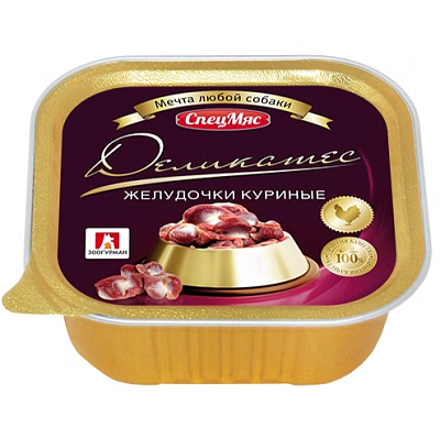 Корм Зоогурман СпецМяс лам д/соб Деликатес Желудки куриные 150г не марка