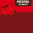 Рогатка фигурная бамбук                                 