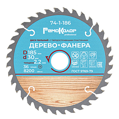 Диск пильный по дереву, переходное кольцо 20/22/25,4мм, 185x30x36T РемоКолор professional 
