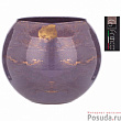 Ваза Sfera "Golden Marble Lavender" Диаметр 20См