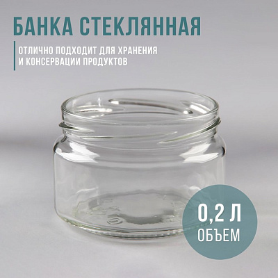 Банка стеклянная 0,250 л ТО-82 мм 