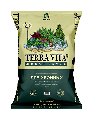 Грунт ЖИВАЯ ЗЕМЛЯ (TERRA VITA) для хвойных 50л.