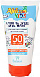 Солнцезащитный крем Флоресан Africa kids SPF50 150мл