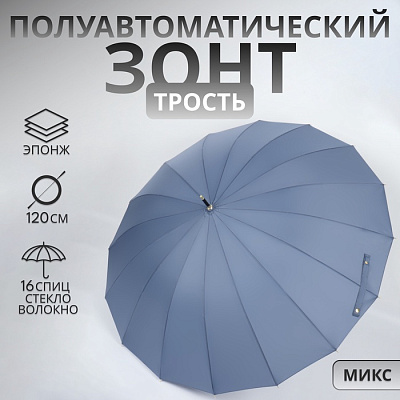 Зонт-трость п/авт R53/60 16сп эпонж ОДНОТОН ручка-крюк (кожзам) МИКС пакет 