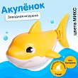 Заводная игрушка водоплавающая "Акуленок"