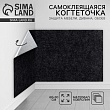 Коврик когтеточка на клеевой основе "Темно-серый" 60х30см