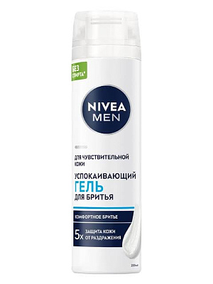 Гель д/бритья NIVEA Успокаивающий д/чувствительной кожи 200мл