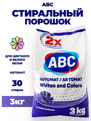 Стиральный порошок автомат АВС Свежесть лаванды 3 кг