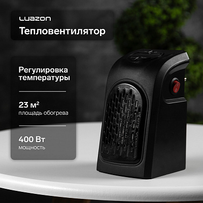 Тепловентилятор настольный Luazon LTO-02, 400Вт, 23 м², 2 режима, от сети 220 В, чёрный