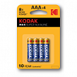 Батарейки Kodak LR03-4BL MAX SUPER Alkaline 4шт