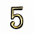Номер  дверной "5" пластик  РВ (золото) MARLOK