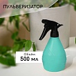 Пульверизатор 0.5 л, "Оазис/ Лазурит" 