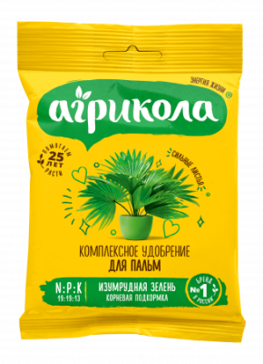 04-068 Агрикола для пальм (пак 20 г)