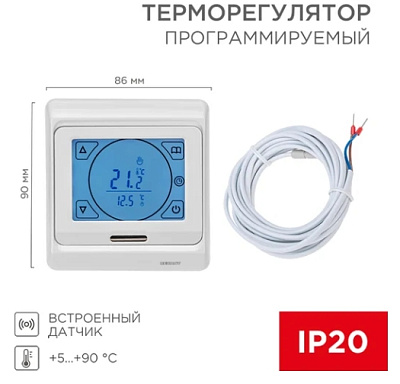 Сенсорный программируемый терморегулятор REXANT 51-0533