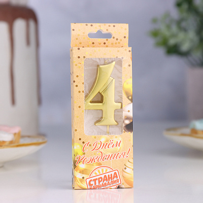Свеча в торт цифра "4", 5,3 см, золото 