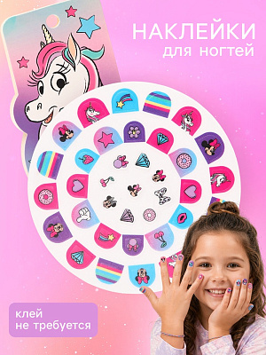 Маникюрный набор. Наклейки для ногтей, Единорог   