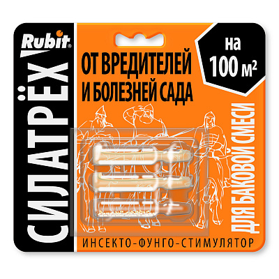 СИЛАТРЕХ инсекто-фунго-стимулятор клотиамет 0,25г, дискор 2мл, этамон 1мл)  Рубит