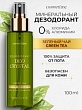 Дезодорант Cosmetime Зеленый чай 100 мл