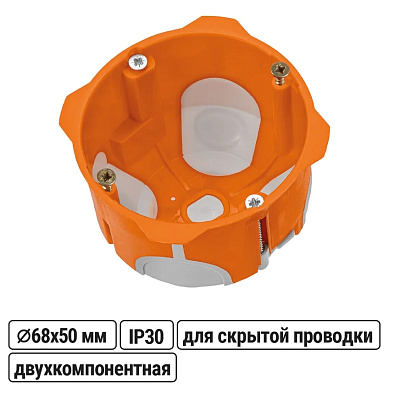 Установочная коробка СП D68х50 мм, 2-х компон., саморезы, пл. лапки, IP30, оранж., инд. штрихкод TDM