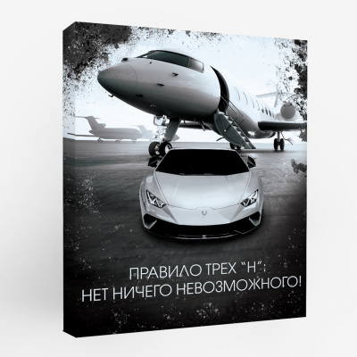 kt45-13376 Картина Правило трех н 40х50 см.