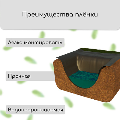 Плёнка полиэтиленовая для пруда 350мкм, 3*5м, рукав (1,5м*2), черная 
