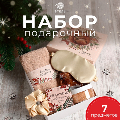 Набор подарочный Этель "Бельчонок" полотенце 30х60см и аксс (5 предм